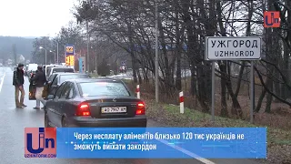Через несплату аліментів близько 120 тис українців не зможуть виїхати закордон
