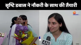 UPSC Topper Srishti Dabas: छठी रैंक लाने वाली सृष्टि डबास की सफलता की कहानी