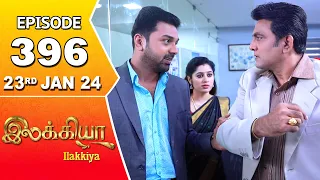 Ilakkiya Serial | Episode 396 | 23rd Jan 2024 | Shambhavy | Nandan | Sushma Nair