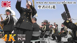 When the Saints Go Marchin' In - Japanese Navy Band