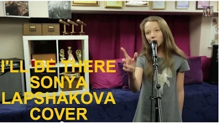 I'll be there - Mariah Carey / Jackson 5 (Sonya Lapshakova Cover)