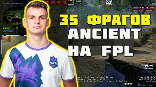 WORO2K ВЫУЧИЛ НОВУЮ КАРТУ ANCIENT И НАСТРЕЛЯЛ 35 ФРАГОВ НА FPL | WORO2K ТАЩИТ НА FPL