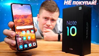 5 ПРИЧИН не ПОКУПАТЬ Xiaomi Mi Note 10 Lite