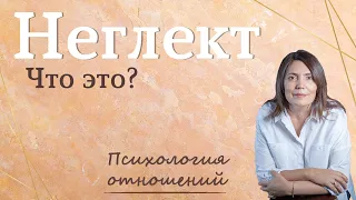 Неглект Что такое? Тест