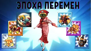 Summoner's Greed } эволюция огня и японская тактика