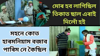 Kk Sir || Mohan || Best comedy episode || Beharbari outpost || Assamese Funny jokes video 😂