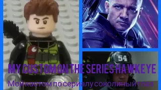 Мой лего кастом КлинтБартон в костюме пожарного/My lego custom Clint Barton in a firefighter costume