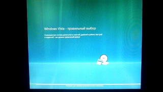 Windows Vista на Socket 478