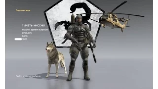 Metal Gear Solid V The Phantom Pain ранг "S",стелс Миссия-12 Дорога в Ад