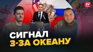 РЕЙТЕРОВИЧ / ЯКОВЛЕВ: Резонансна заява БЛІНКЕНА! / Як окупанти реагують на УСПІХИ ЗСУ?