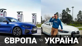 Відмінності BMW i4 для українського ринку і для ринку Європи. Офіціал чи під пригон? Oleksii Bodnia