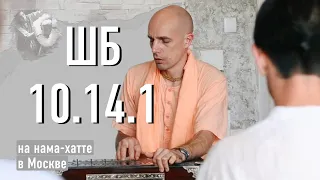 2023-06-24 — ШБ 10.14.1 на нама-хатте в Москве