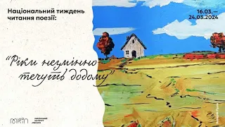 Ріки незмінно течуть додому Сабатинівський ліцей