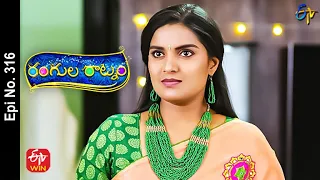 Rangula Ratnam | 19th November 2022 | Full Epi No 316 | ETV Telugu