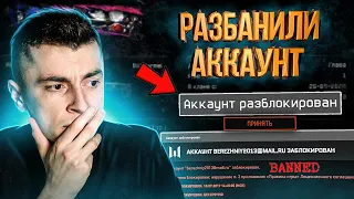 ЭТОТ АККАУНТ БЫЛ ЗАБАНЕН ЗА ЧИТЫ! ТЕПЕРЬ ТУТ ВЕЗЕНИЕ НА ДОНАТ 99% (не кликбейт) - WARFACE