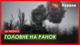 Атака на Дніпро, Сумщину та Харківщину, ситуація на фронті та на кордоні - головне на ранок