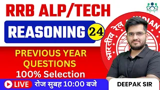 Reasoning Previous Year Questions - 24 | RRB ALP Tech 2023 Reasoning By Deepak Sir #deepaksir