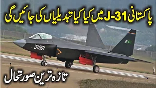 What Changes Will be Made in Pakistan J-31 Stealth Jet?