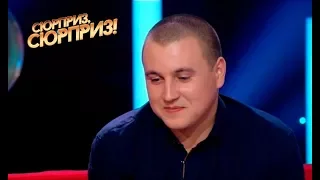 Сюрприз, сюрприз! Сезон 1. Выпуск 7 от 13.10.2017