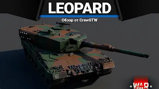 Leopard 2A4 КРАСАВЕЦ в War Thunder