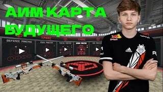 CS:GO ЧИТЕРСКАЯ АИМ КАРТА?