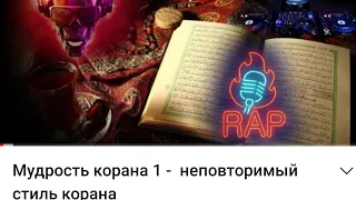 Как алан мартел Мусульман разоблочает!!😳