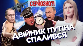 Дублер Путина попался на горячем! Соловьева пытают утюгом. Патрушев планирует харакири / СЕРЬЕЗНО?!