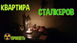 Квартира СТАЛКЕРОВ Припять / Что с квартирой за 5 лет? 2016 -2021 год.