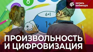 Развитие произвольного внимания дошкольников в условиях цифровизации