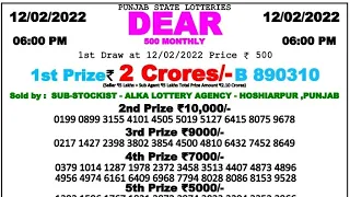 🔴LIVE Day 06:00 p.m. Punjab state Dear 500 Monthly  lottery 12/02/2022 Result Today #Punjab_Monthly