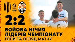 U19. Rukh 2-2 Shakhtar. Battling draw of the leaders! Goals and match review (01/09/2022)