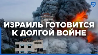 ВОЙНА В ИЗРАИЛЕ 9 октября. Новости Израиля сегодня