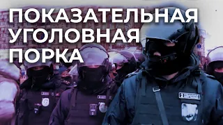 Как можно сесть на 5 лет за голый зад, подвинутое ограждение и митинг, на котором не был // Дождь