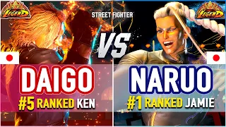 SF6 🔥 Daigo (#5 Ranked Ken) vs Naruo (#1 Ranked Jamie) 🔥 SF6 High Level Gameplay