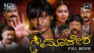 Madesha | Kannada Full Movie | Shivarajkumar | Sonu Bhatia | Ravi Belegere | Ravi Srivatsa