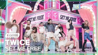 [K-Choreo 8K] 트와이스 직캠 'SET ME FREE' (TWICE Choreography) @MusicBank 230317