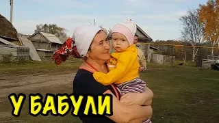 В ГОСТЯХ У БАБУШКИ! ВКУСНО, СЫТНО И ДУШЕВНО! Влог про жизнь в деревне