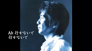 Koji Tamaki - Ikanaide [1989]