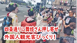 [2023/6/24-25]maiko(apparentice geisha)suddenly appear in the middle of Kyoto, surprising tourists.