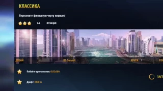 Как пройти за 1,05 мин. ? Asphalt 8 - 9 сезон - трасса Дубай