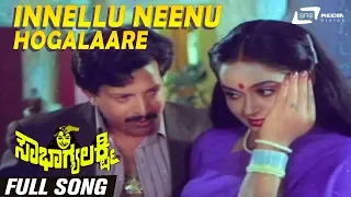 Innellu Neenu Hogalaare| Sowbhagya Lakshmi | Vishnuvardhan | Radha | Kannada Video Song