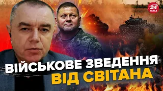 СВІТАН: Нова партія ГАРМАТНОГО М’ЯСА / Лівий берег "ПРОГНУВСЯ" / Кому ВИГІДНА війна в Україні?