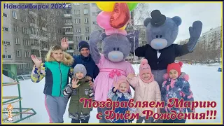 Мишки Тедди поздравляет с Днём рождения!!! от Funny Show