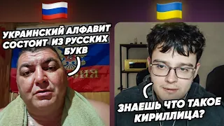 «Украинский алфавит состоит из русских букв». Чат Рулетка