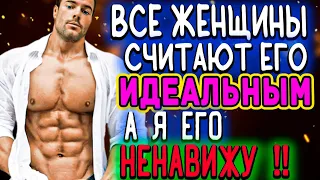 Любовный РОМАН  - ИДЕАЛЬНЫЙ, НО НЕ ДЛЯ МЕНЯ. Аудиокнига