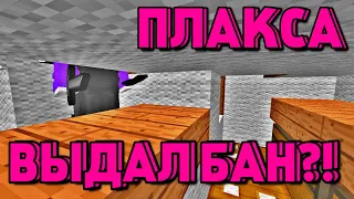 🍑ШКОЛЬНИК ВЫДАЛ БАН НАВСЕГДА?!🥭УХОЖУ С GRIEFYOU?!🥭СНЯЛИ ЮТУБЕРКУ?!🥭sunrise