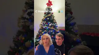 Поздравляем с Новым годом 🎄🍾🎉