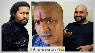 Father & son Day-3😂 || Akkicherry || Telugucomedy