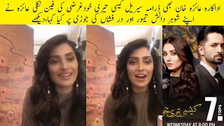 Ayeza Khan also React On Husband’s Danish Taimoor Acting in Kesi Teri khudgarzi