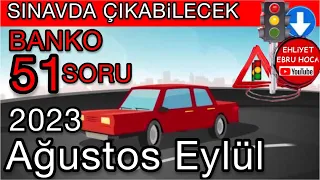 SADECE DİKKATLİ DİNLEYİN/ 2023 AĞUSTOS EYLÜL EHLİYET SINAV SORULARI/ EHLİYET SINAVI SORULARI 2023